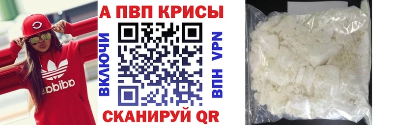 A-PVP Crystall  Семикаракорск 