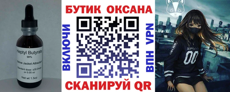 Бутират BDO  цена наркотик  Семикаракорск 