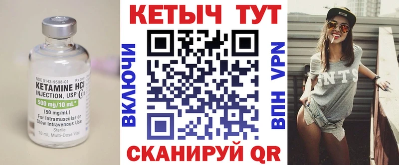 КЕТАМИН VHQ Семикаракорск