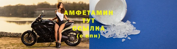 мяу мяу кристалл Балахна