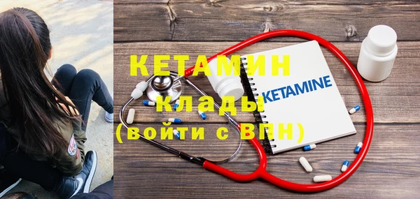 мяу мяу кристалл Балахна