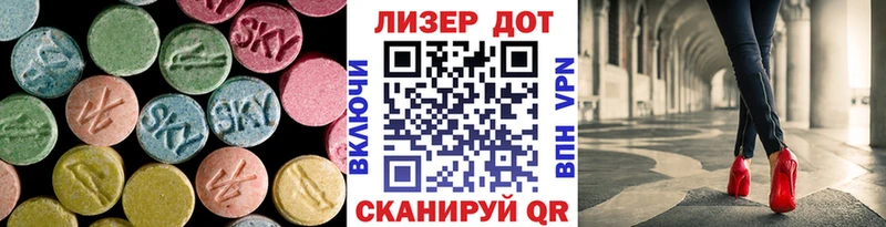 LSD-25 экстази ecstasy  Семикаракорск 