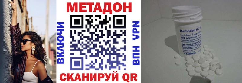 Метадон кристалл Семикаракорск