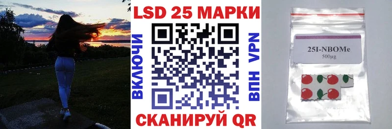 Марки 25I-NBOMe 1,5мг Семикаракорск